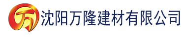 沈阳女女综合网建材有限公司_沈阳轻质石膏厂家抹灰_沈阳石膏自流平生产厂家_沈阳砌筑砂浆厂家